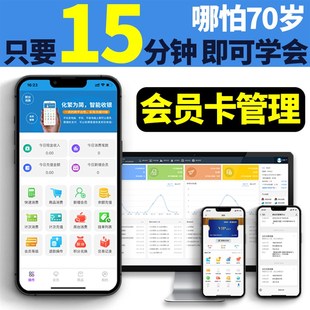 新款 银豹收银系统软 手机APP收银软件支持美团 收银机一体机商用