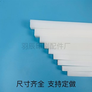 13I00白色刀条各种大小尺寸定 切纸机刀条刀垫胶条裁纸机刀垫950