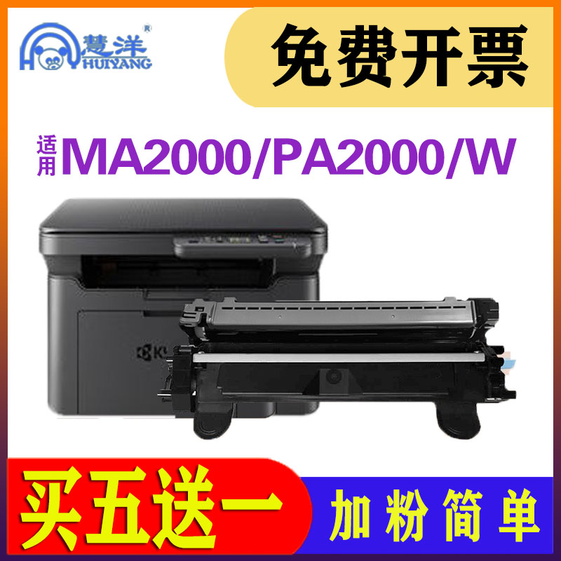 适用京瓷MA2000W粉盒硒鼓TK-1243墨盒DK1243成像鼓组件黑白激光打