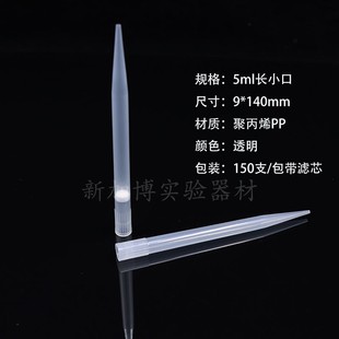 移液器枪头带滤芯吸头10ul加长100ul200ul1000ul3N00ul1ml5ml20ul