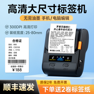 食品生产日J 高清300dpi 德佟DP30P大尺寸多功能标签打印机服装
