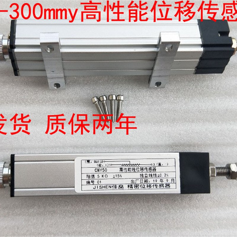 CWY30 50 70 75 100 125 150 175 200O高性能线位移传感器 电阻尺