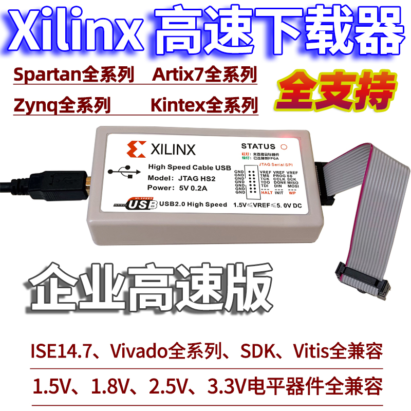 独立IDa Xilinx赛灵思 HS2 USB高速JTAG仿真器FPGA下载器CPLD