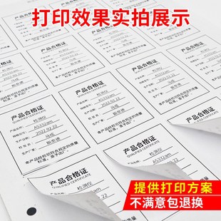 a4不干胶打f印纸激光透明pet亚银哑面标签A4贴纸防水铜板纸牛皮纸
