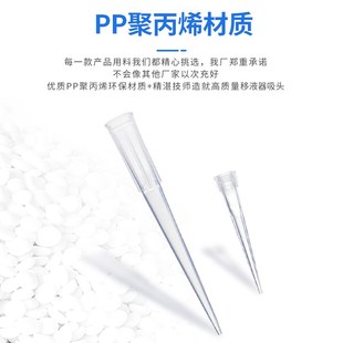 1ml移液枪枪头 移液器枪头带滤芯塑料吸头10pul 20ul 100ul 200ul