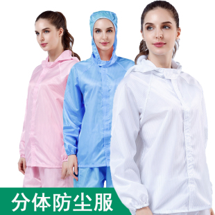 防尘服连体无尘工作服分体工业粉尘F打磨全身喷漆防护服防静电衣
