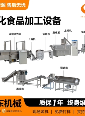 膨化食品机厂家可定制休闲膨化小食品机械设备生产线 食物膨化机