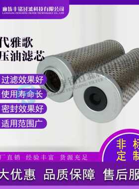 替代ARGO V2083303-V3052008雅歌滤芯液压油过滤芯折叠液压滤芯