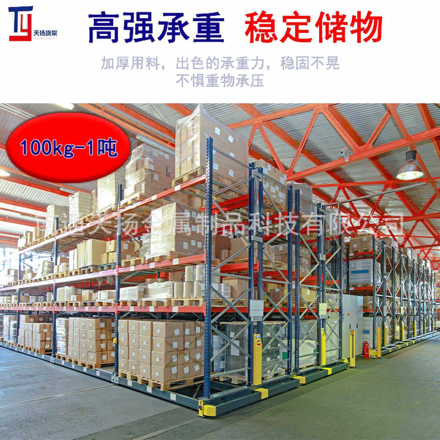 重型货架厂家直供品质保证可根据仓库灵活设计满足多样化存储需求,五金/工具,巧固架/堆垛架,淘宝优惠券,粉丝福利购,淘宝优惠卷