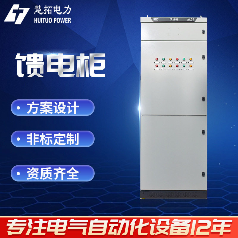 馈电柜电池柜高低压开关柜自动化控制柜馈电柜厂家定 制,五金/工具,低压开关柜,淘宝优惠券,粉丝福利购,淘宝优惠卷