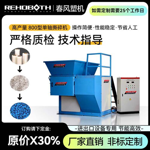 加工定制CF4-单轴撕碎机800型 块料管材托盘原板废料回收撕碎机