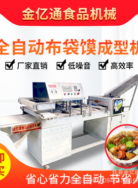 仿手工荷叶夹布袋馍机商用火烧面饼成型机多功能软面烧饼机