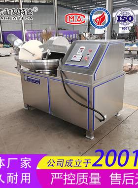 鱼糜鱼糕变频调速斩拌机 肉泥肉馅斩拌机 火锅虾滑斩拌机厂家