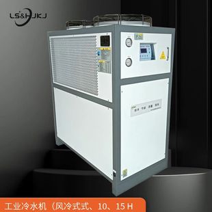 冷冻 风冷式 15匹 厂家直销 工业冷水机组 一体 冰水机