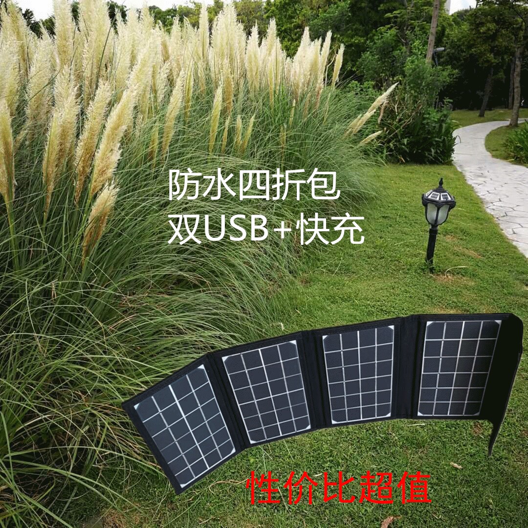 工厂主推爆款太阳能折叠包充电板背包休闲露营应急用电跨境便携式