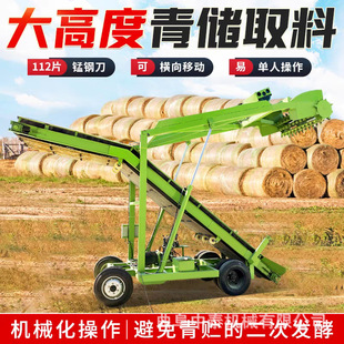 移动款青贮草窖池取草机高草窖移动款取料设备牛羊场移动款取料机