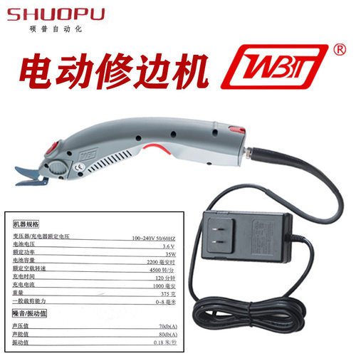 WBT-1电剪刀 手持式切裁布电动裁布机 布料皮革箱包修边电剪刀