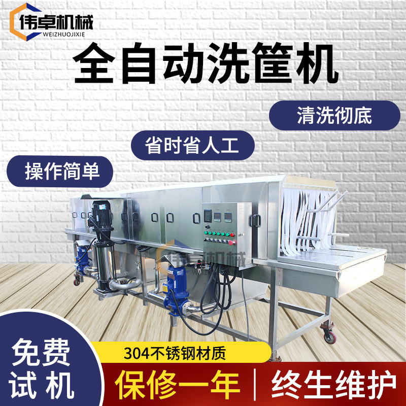 面包烤盘清洗机食品水果筐清洗设备全自动面包盘刷洗机洗筐机鸡蛋