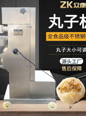 立式摆头丸子机实心肉丸机 不锈钢食品级丸子机 猪肉丸子加工设备