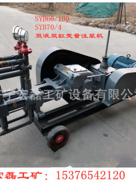 SYB灰浆砂浆注浆机SYB60/100双液变量注浆泵卧式双缸11KW压浆机