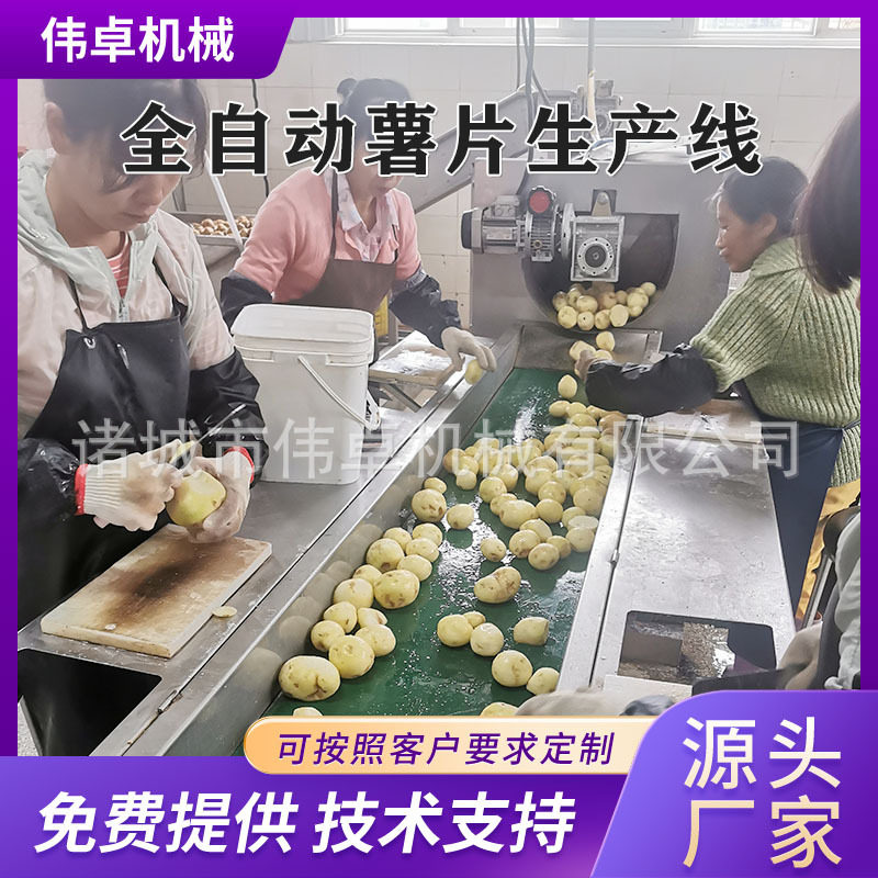 薯片鲜切油炸全套生产线 电加热连续式油炸机 自动控温薯片油炸机