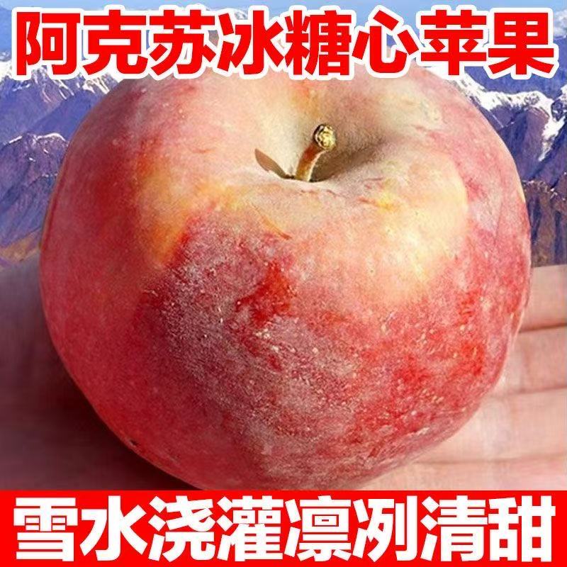 阿克苏苹果新疆阿克苏苹果 新鲜水果生鲜孕妇水果平安果一级果X