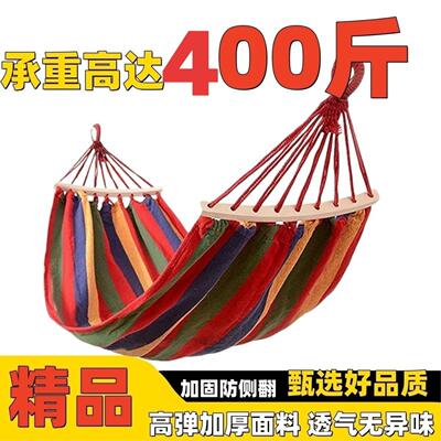 布双人吊床加超厚防侧翻休闲躺椅户外成人寝室秋千野营便捷