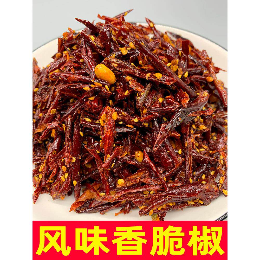 香脆椒麻辣脆皮辣椒酥重庆酉阳土特产非贵州小吃下饭酒菜休闲零食