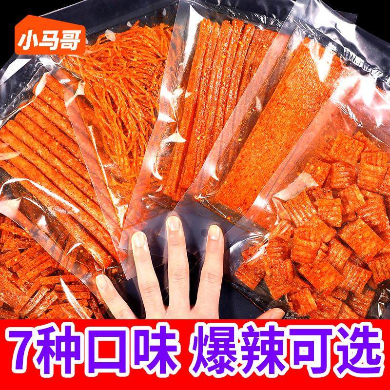 网红辣条小零食爆款辣片解馋零食大礼包混合装校门口休闲小吃食品,零食/坚果/特产,豆腐干,淘宝优惠券,粉丝福利购,淘宝优惠卷