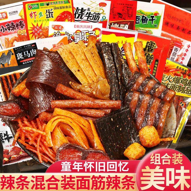 童年怀旧回忆辣条混合装面筋辣条组合装休闲零食16g,零食/坚果/特产,豆腐干,淘宝优惠券,粉丝福利购,淘宝优惠卷