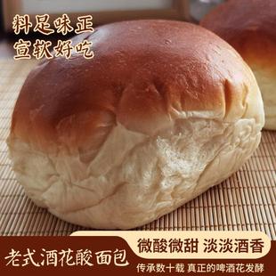 老式面 面包东北特产传统酒花发酵选软手撕面 面包怀旧零食休闲