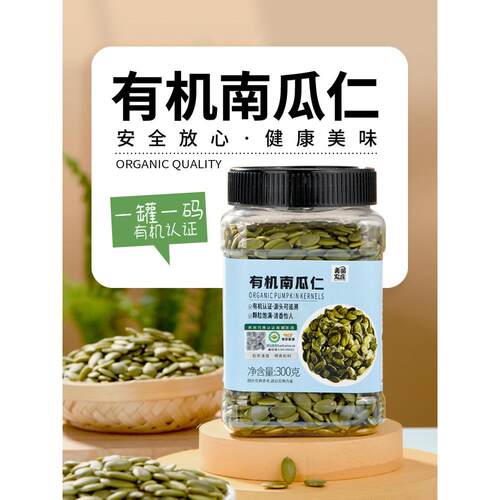 美丽农庄有机生南瓜子原味新货南瓜籽仁炒熟去壳种子循环烘焙零食