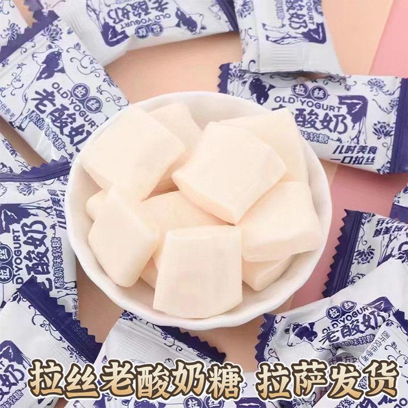 网红老酸奶糖包邮 250g怀旧风软糖果 西藏风味牛奶糖