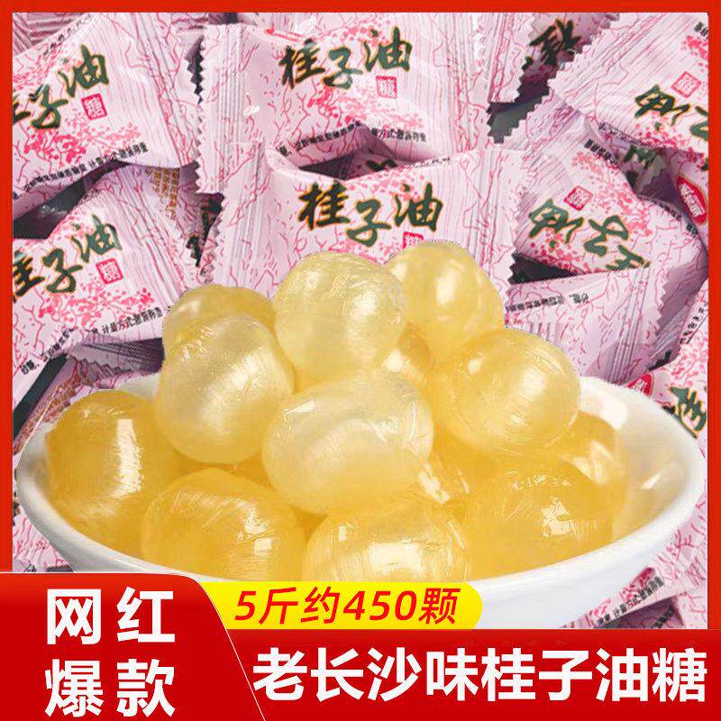 老长沙辣味桂子油糖老式肉桂糖桂油糖桂枝槟榔糖喜糖网红爆款零食