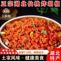 榨广椒湖北特产炸胡椒农家自制杂辣子荆州仙桃潜江天门洪湖渣海椒