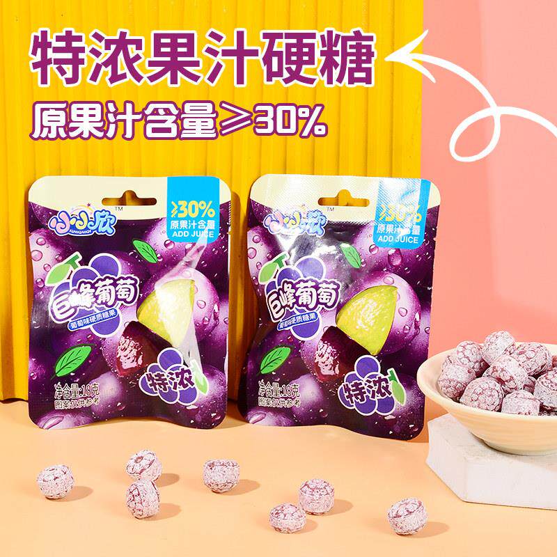 美味特浓3D造型葡萄水果糖果汁硬糖网红糖果巨峰葡萄糖