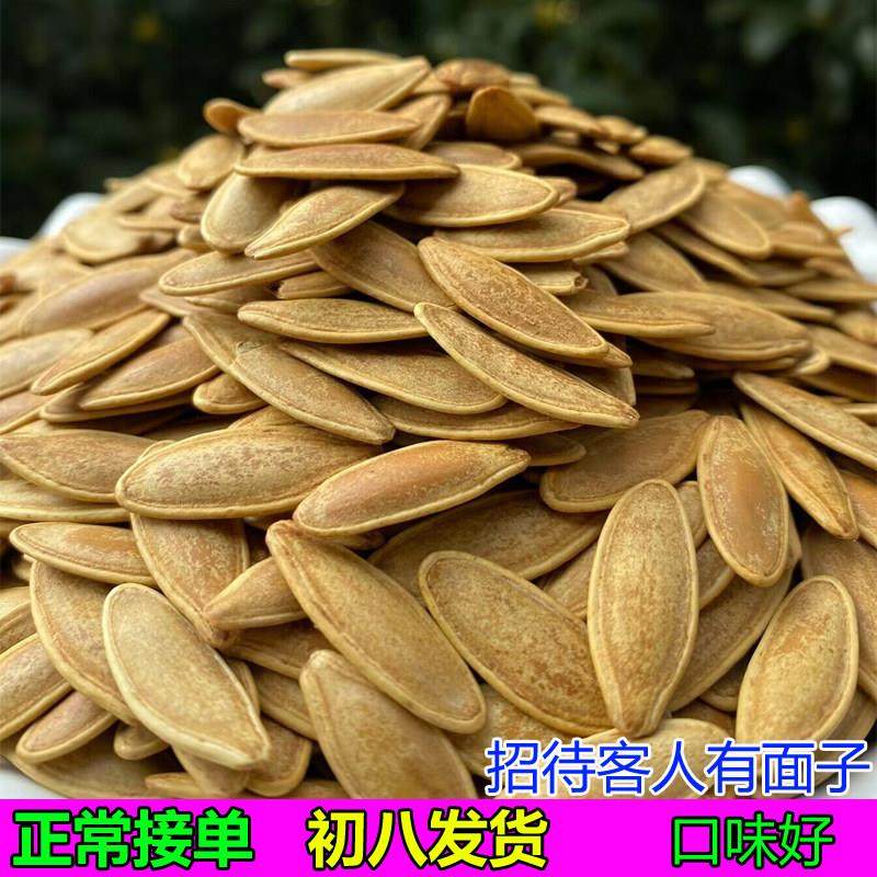 特大纸皮美甲南瓜子美人甲长粒五香味2024新货美指甲南瓜籽新疆,零食/坚果/特产,瓜子,淘宝优惠券,粉丝福利购,淘宝优惠卷