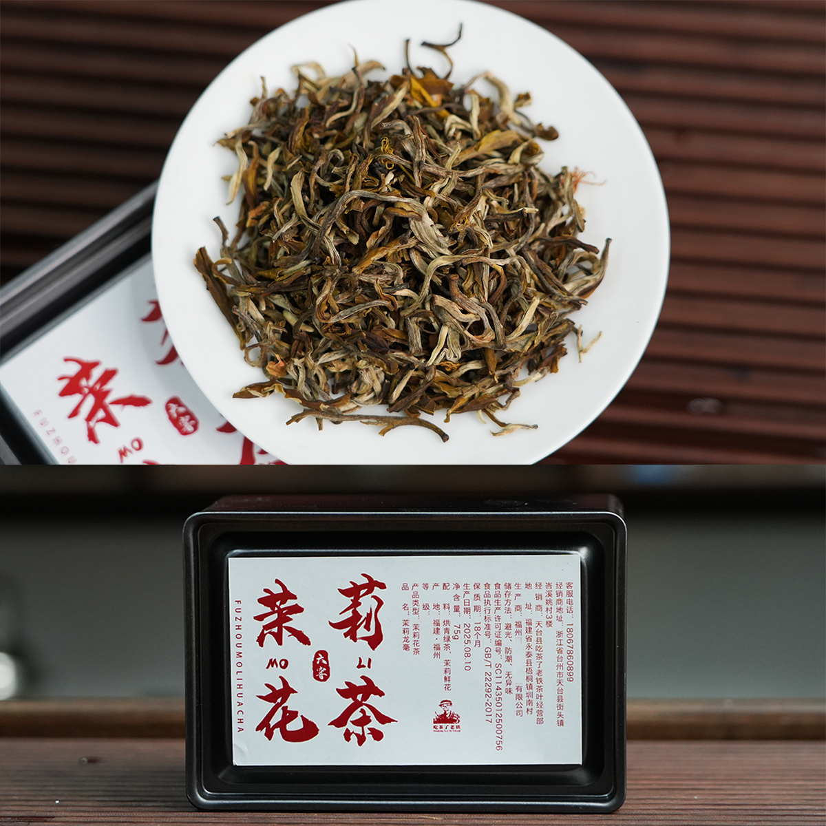 六窨茉莉花茶 入口冰糖甜 冷泡鲜甜/热泡花蜜香