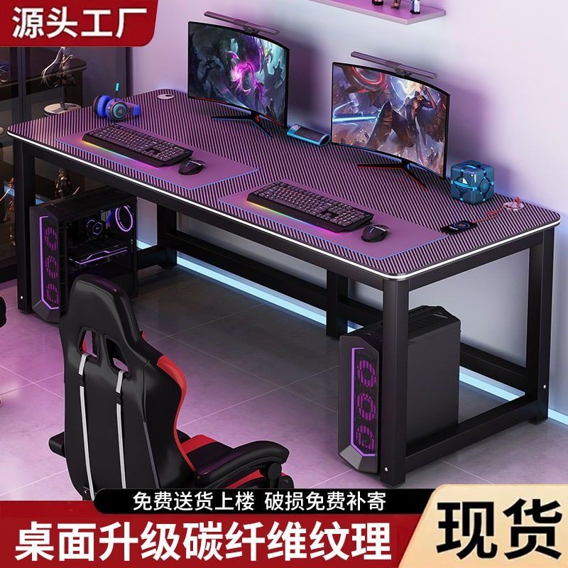 电脑桌简易碳纤维电竞桌台式单双人桌家用卧室长方形学习办公书桌