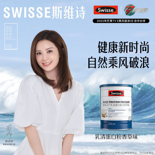Swisse斯维诗澳洲进口国产高钙乳清蛋白粉香草味营养450克正品