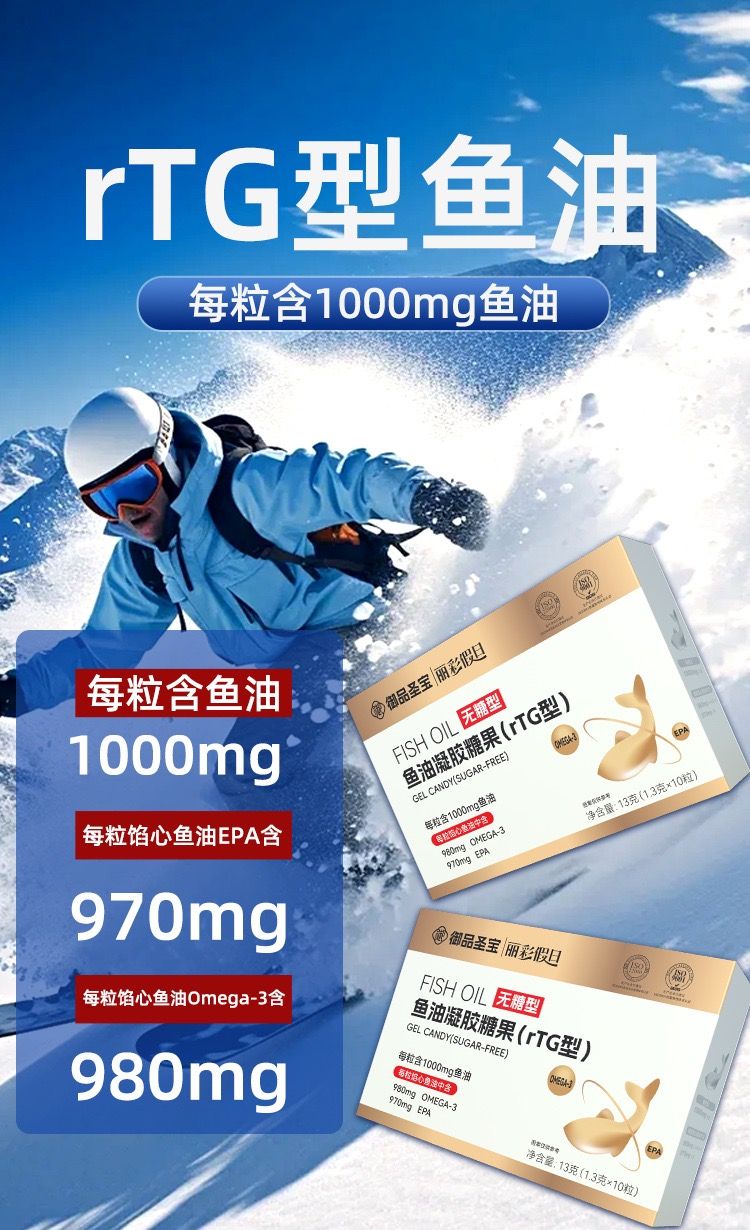 秘鲁原料97%EPA高纯RTG深海鱼油