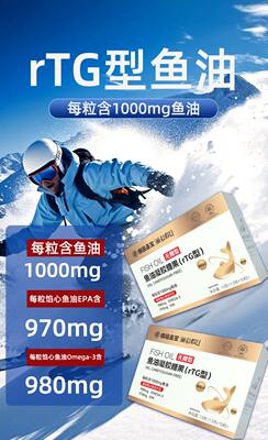 好棣98%高浓度EPADHA秘鲁进口原料深海鱼油omega3欧米茄3脂肪酸