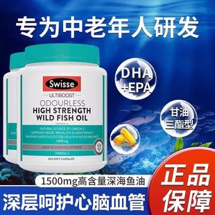 Swisse斯维诗澳版进口深海鱼油中老年将血脂儿童DHA1500mg400粒
