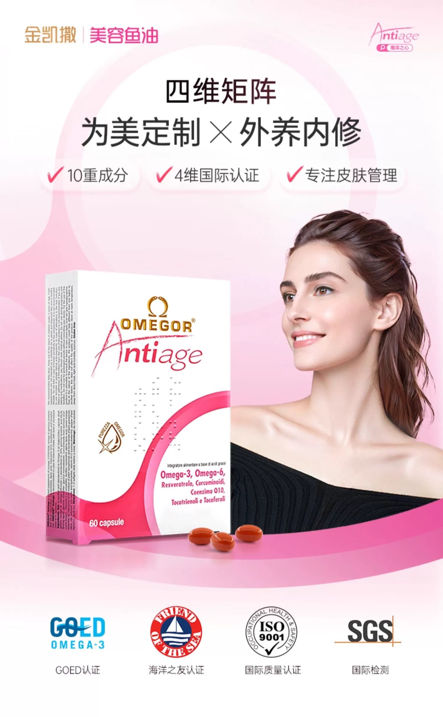 金凯撒美容鱼油omega3DHA