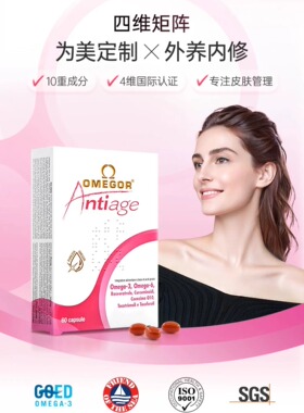 意大利金凯撒皇家玫瑰美容鱼油omega3女生内服熬夜美白去黄抗糖