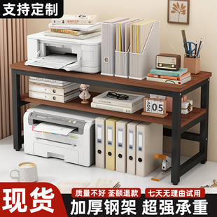 打印机置物架桌面双层办公文件放置柜台面小型增高架多功能收纳架