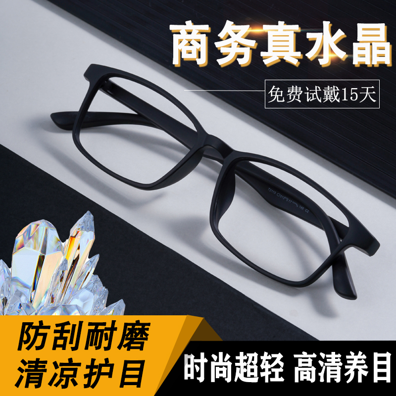 正品东海真水晶老花镜商务超轻