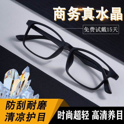 正品东海真水晶老花镜商务超轻