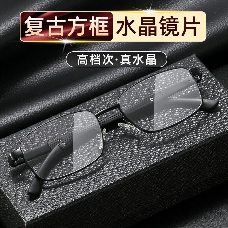 高档方框名牌水晶老花眼镜正品男款时尚护目高清耐磨老花镜女品牌