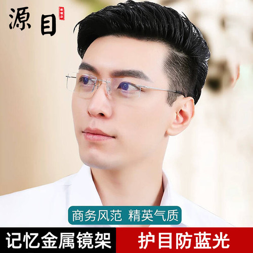 超轻无框老花镜防蓝光抗辐射